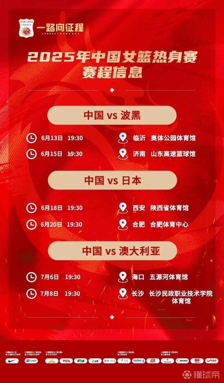 包含亚洲顶级篮球赛事迎来精彩终极对决,谁能夺冠?的词条 包含亚洲顶级篮球赛事迎来精彩终极对决,谁能夺冠?的词条